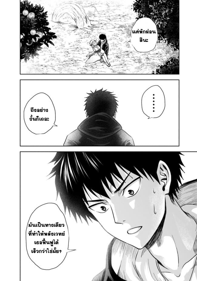 Ore no Ie ga Maryoku Spot datta Ken - Sundeiru dake de Sekai Saikyou page 12