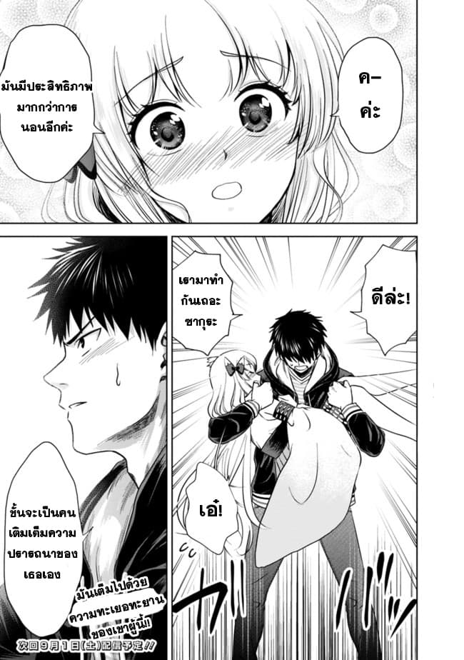Ore no Ie ga Maryoku Spot datta Ken - Sundeiru dake de Sekai Saikyou page 13
