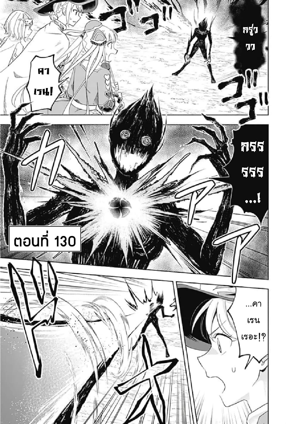 Ore no Ie ga Maryoku Spot datta Ken - Sundeiru dake de Sekai Saikyou page 2