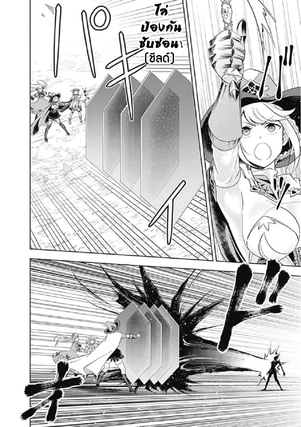 Ore no Ie ga Maryoku Spot datta Ken - Sundeiru dake de Sekai Saikyou page 3