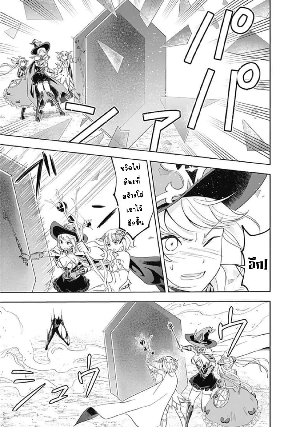 Ore no Ie ga Maryoku Spot datta Ken - Sundeiru dake de Sekai Saikyou page 4
