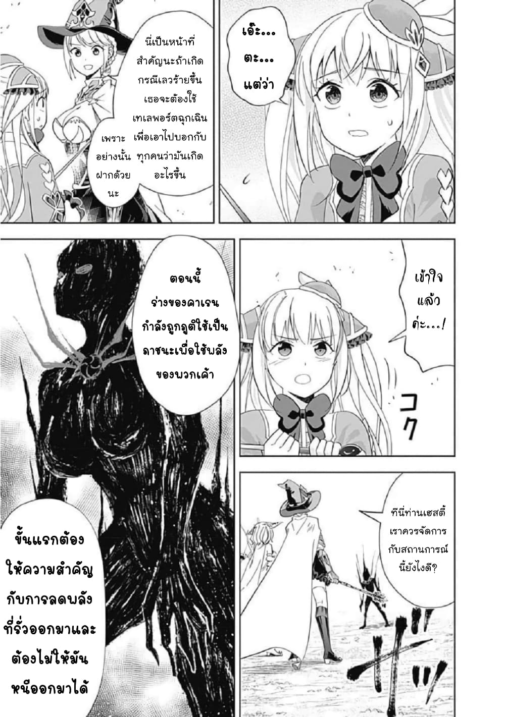 Ore no Ie ga Maryoku Spot datta Ken - Sundeiru dake de Sekai Saikyou page 6