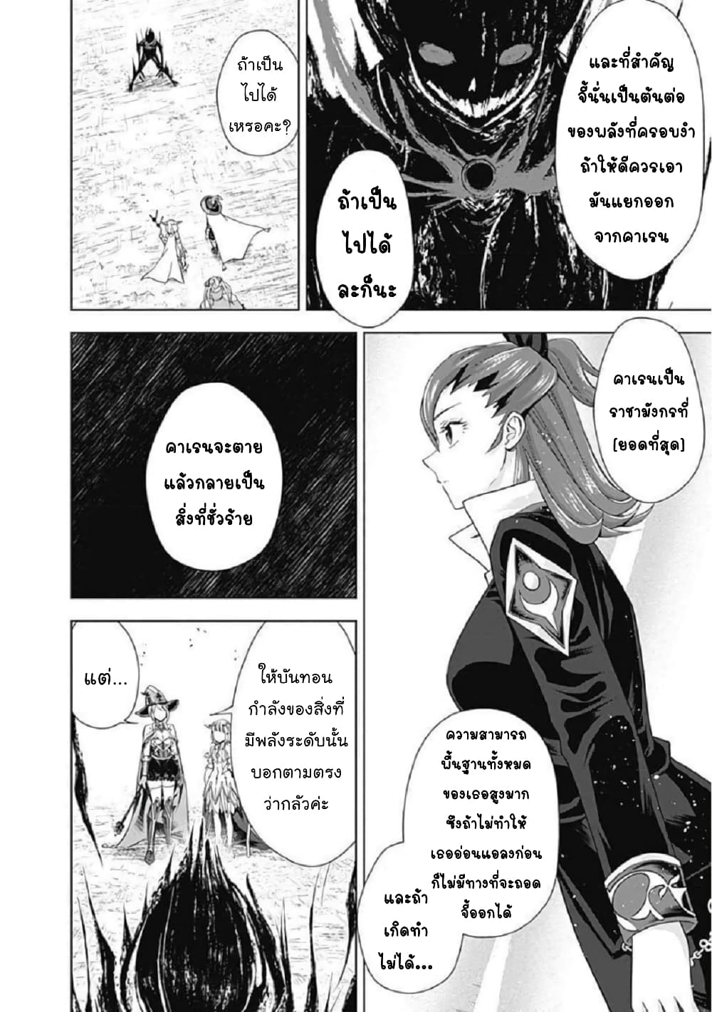 Ore no Ie ga Maryoku Spot datta Ken - Sundeiru dake de Sekai Saikyou page 7