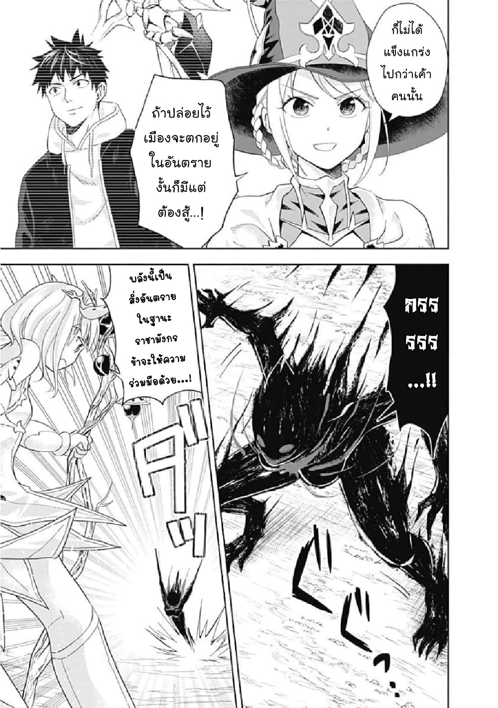 Ore no Ie ga Maryoku Spot datta Ken - Sundeiru dake de Sekai Saikyou page 8
