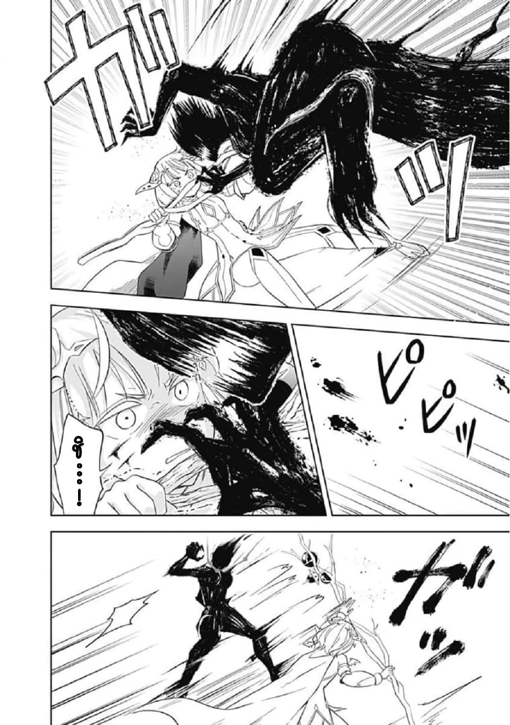 Ore no Ie ga Maryoku Spot datta Ken - Sundeiru dake de Sekai Saikyou page 9