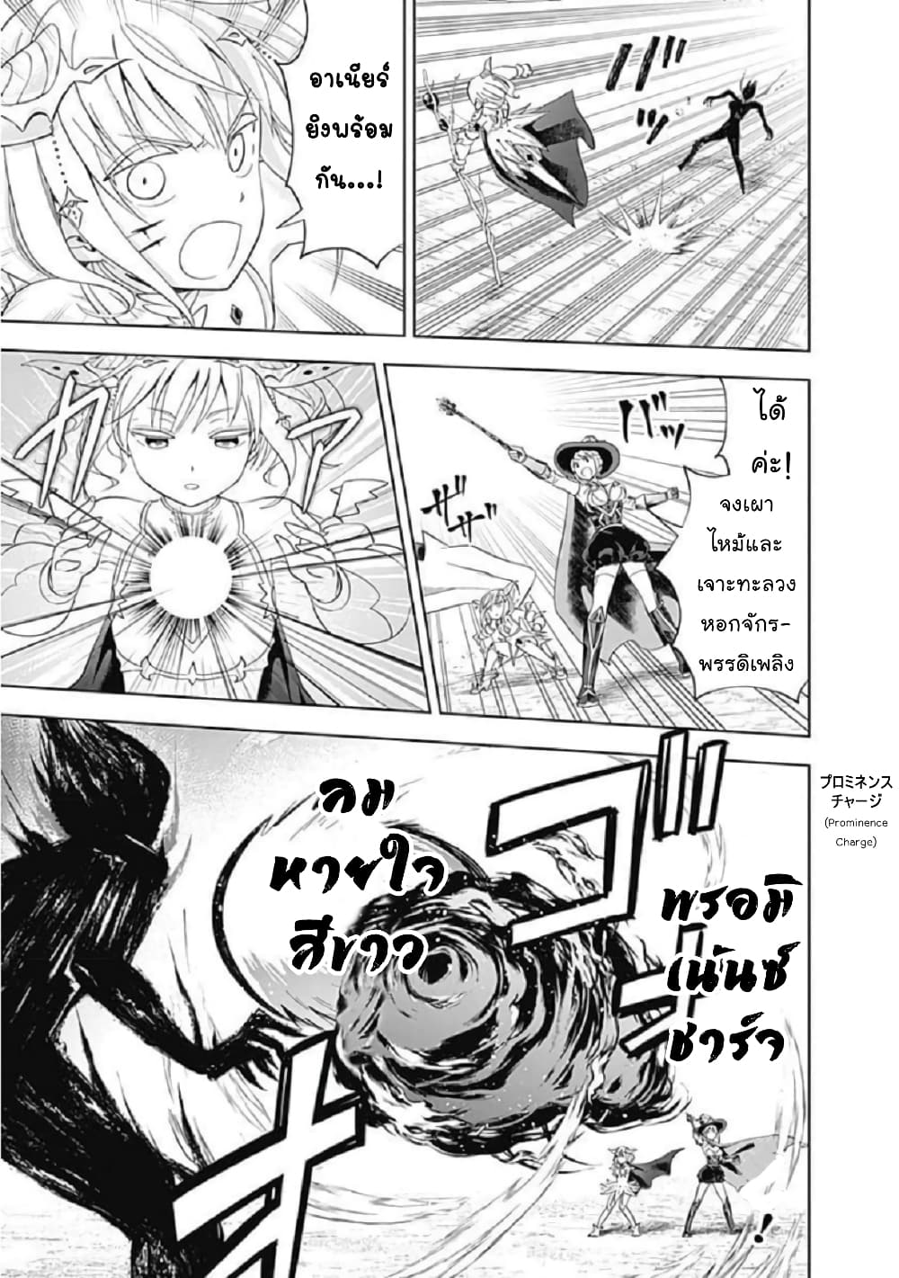 Ore no Ie ga Maryoku Spot datta Ken - Sundeiru dake de Sekai Saikyou page 10