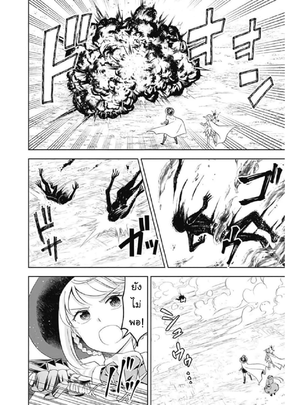 Ore no Ie ga Maryoku Spot datta Ken - Sundeiru dake de Sekai Saikyou page 11