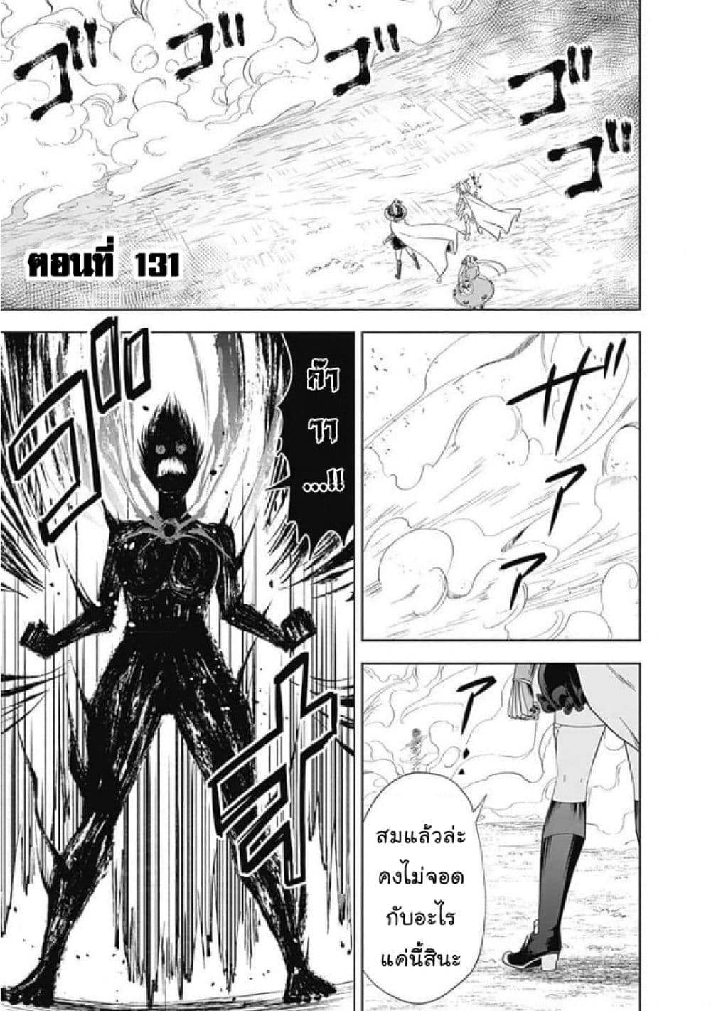 Ore no Ie ga Maryoku Spot datta Ken - Sundeiru dake de Sekai Saikyou page 2