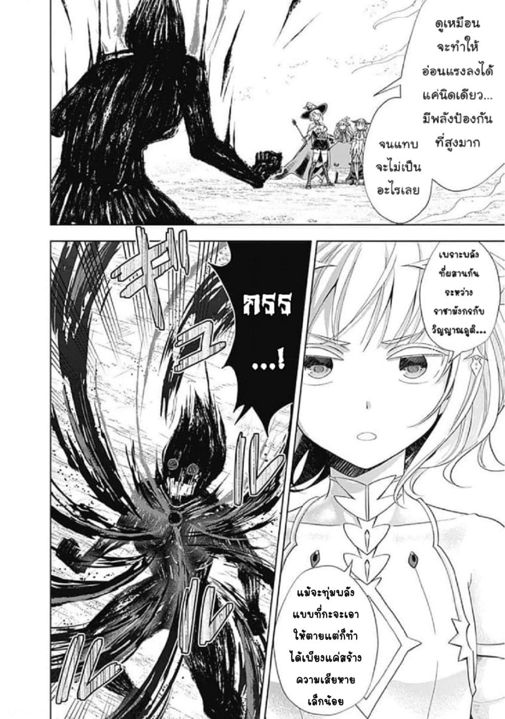 Ore no Ie ga Maryoku Spot datta Ken - Sundeiru dake de Sekai Saikyou page 3