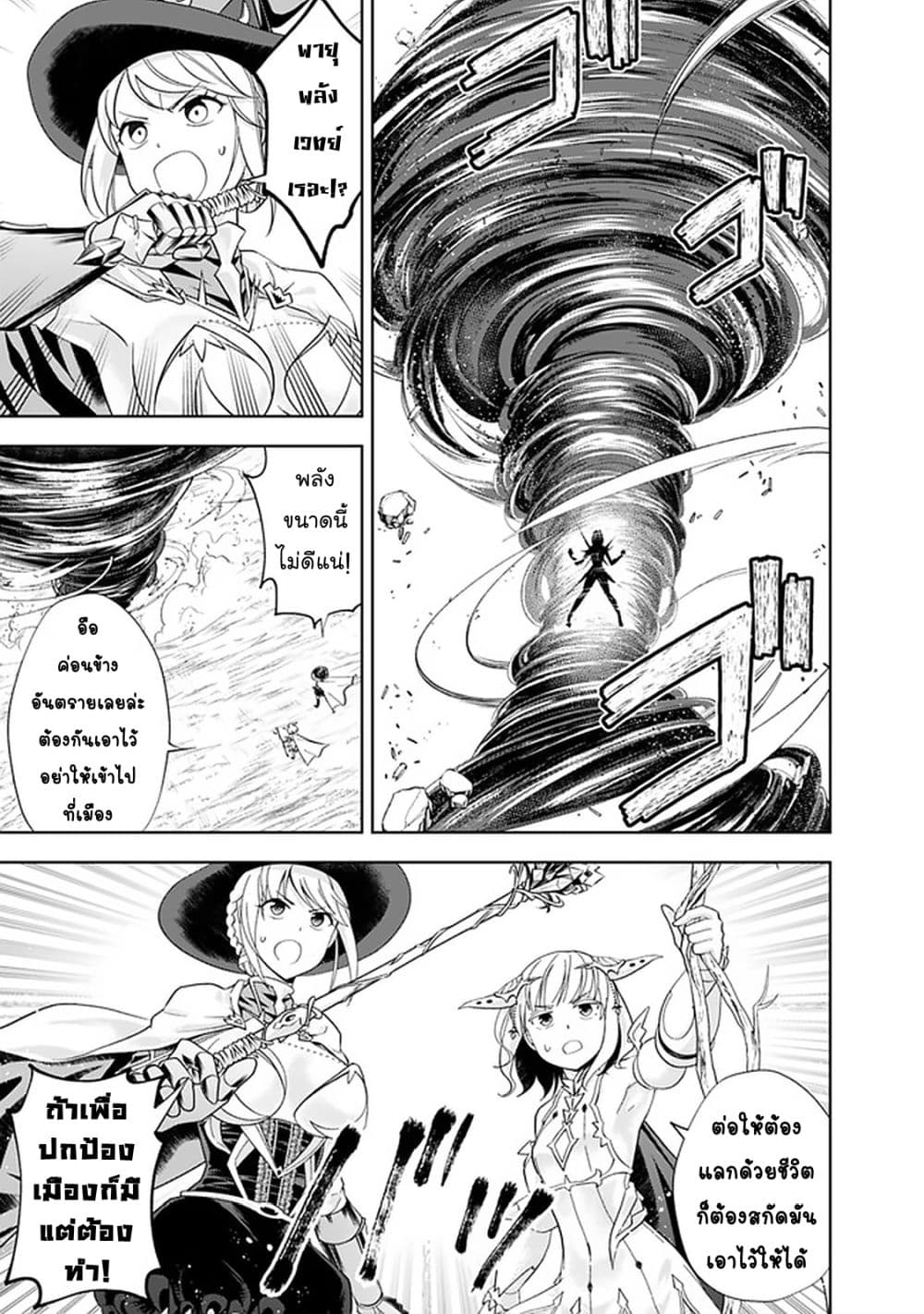 Ore no Ie ga Maryoku Spot datta Ken - Sundeiru dake de Sekai Saikyou page 4