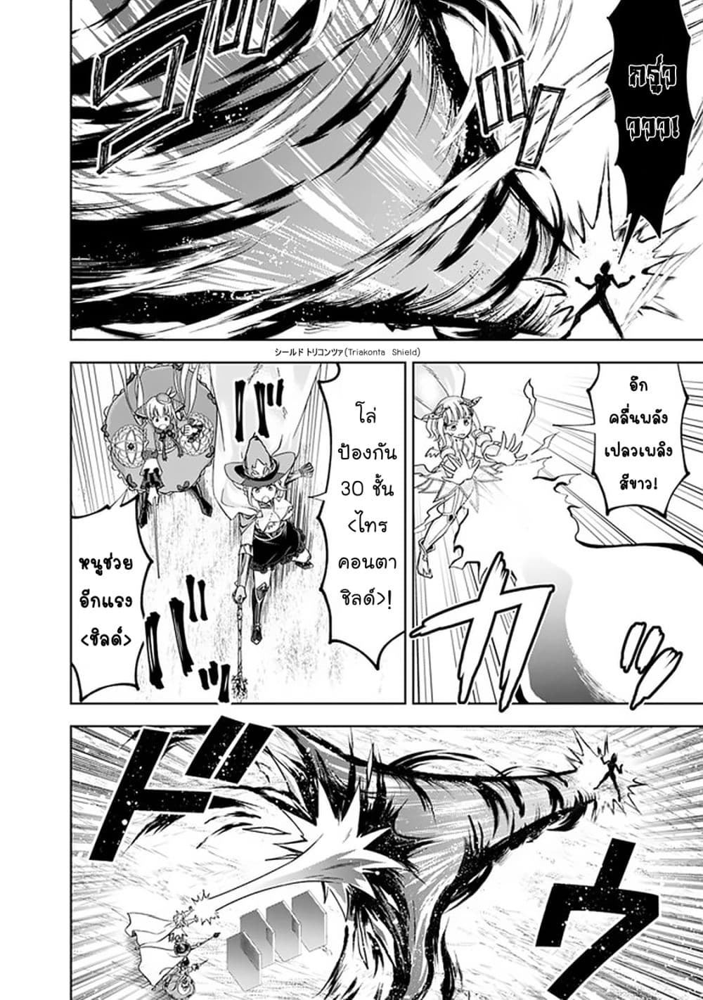 Ore no Ie ga Maryoku Spot datta Ken - Sundeiru dake de Sekai Saikyou page 7