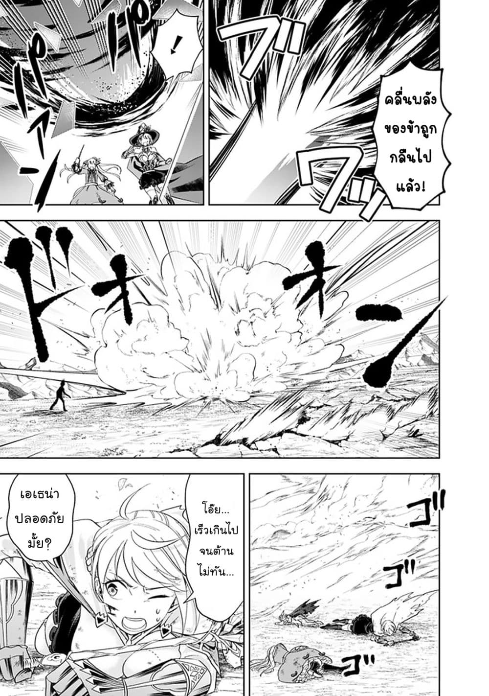 Ore no Ie ga Maryoku Spot datta Ken - Sundeiru dake de Sekai Saikyou page 8