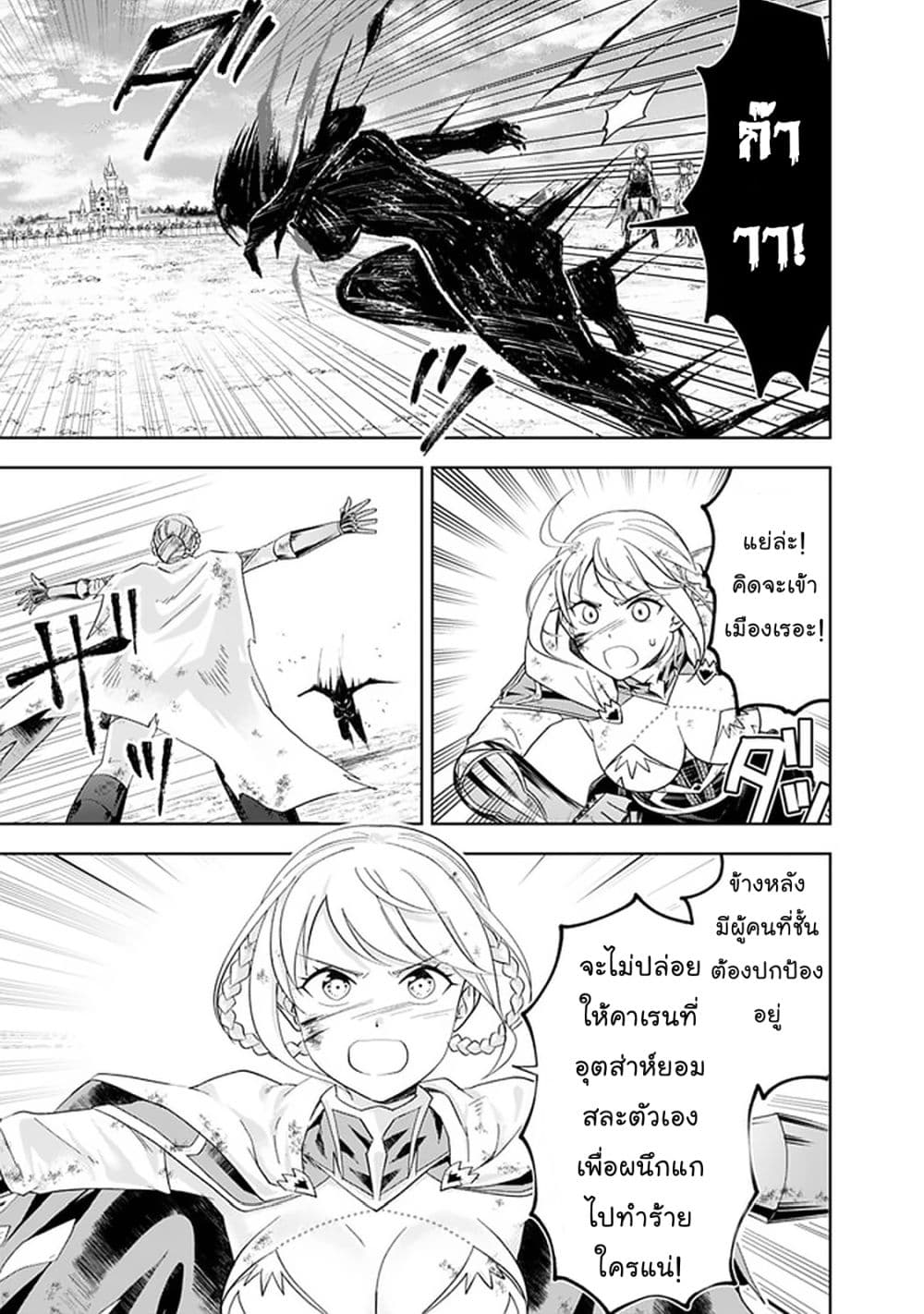 Ore no Ie ga Maryoku Spot datta Ken - Sundeiru dake de Sekai Saikyou page 10