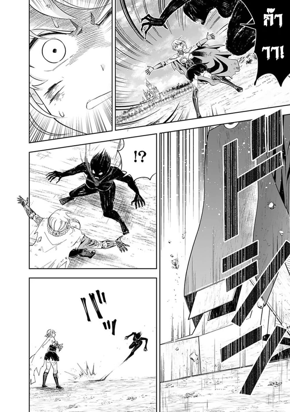 Ore no Ie ga Maryoku Spot datta Ken - Sundeiru dake de Sekai Saikyou page 11
