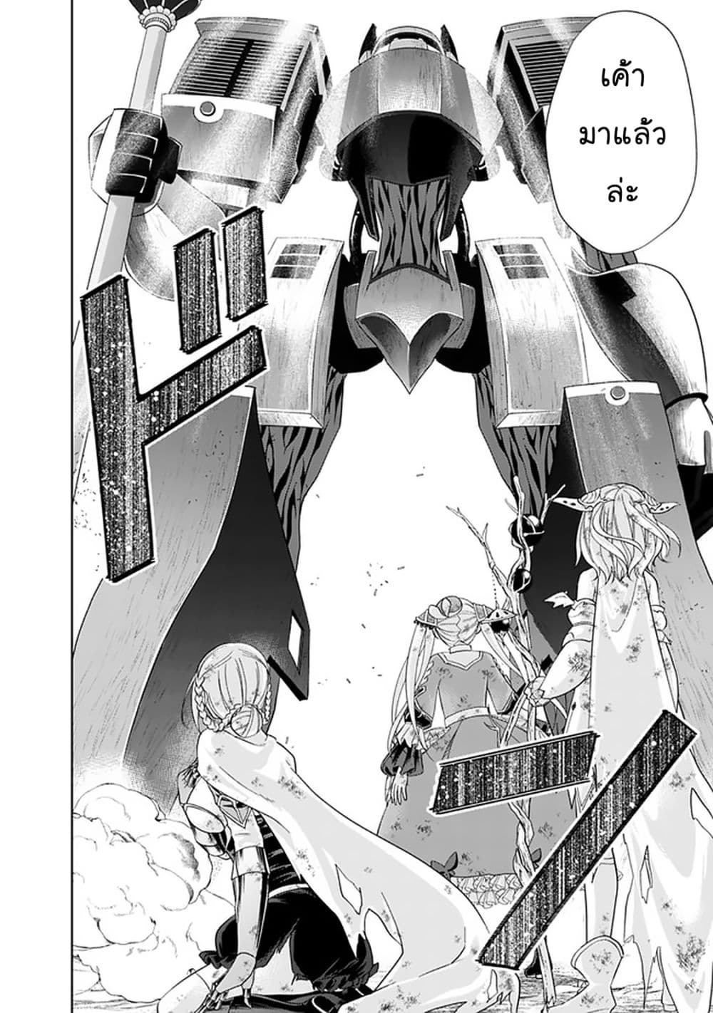 Ore no Ie ga Maryoku Spot datta Ken - Sundeiru dake de Sekai Saikyou page 13