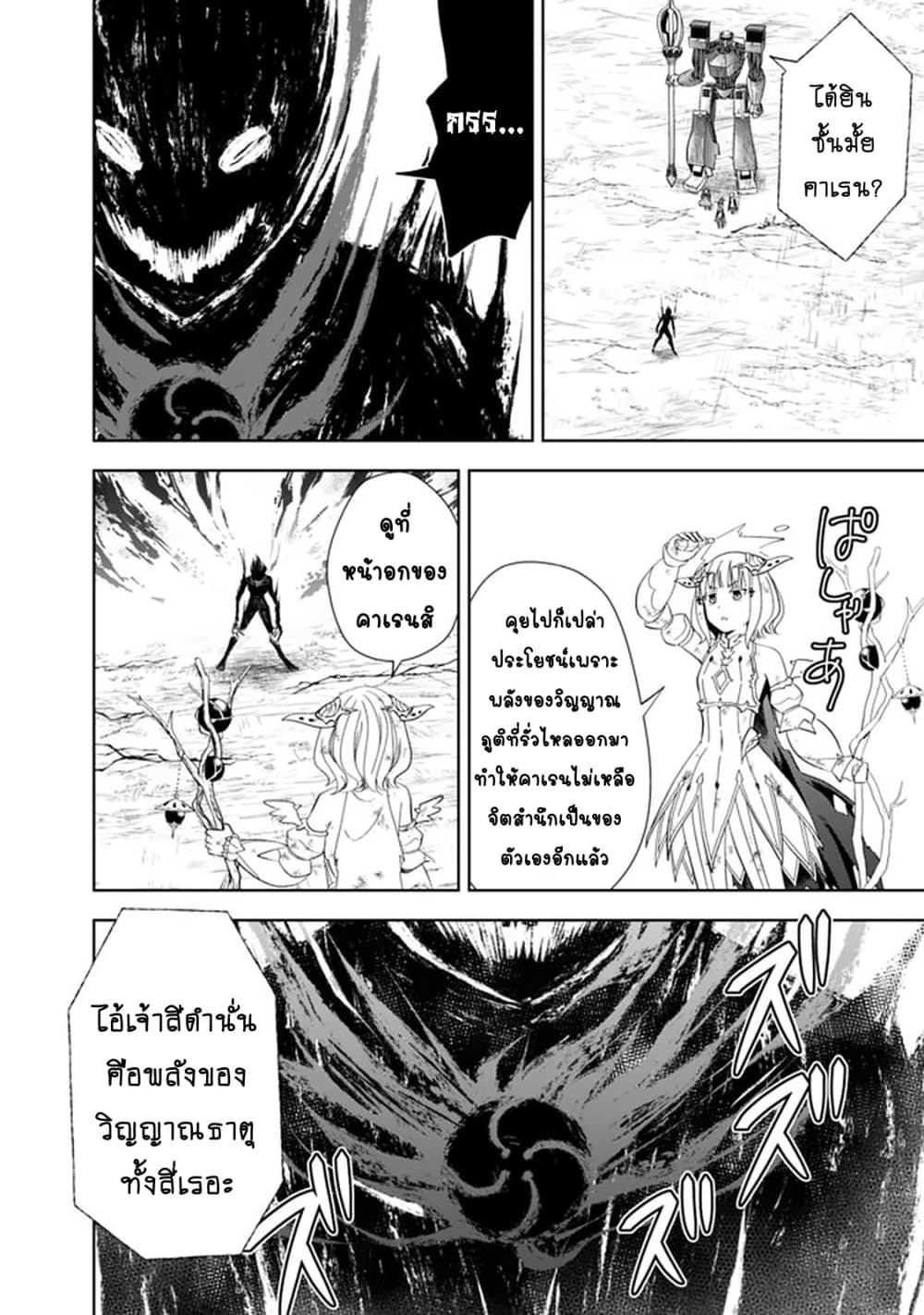 Ore no Ie ga Maryoku Spot datta Ken - Sundeiru dake de Sekai Saikyou page 3