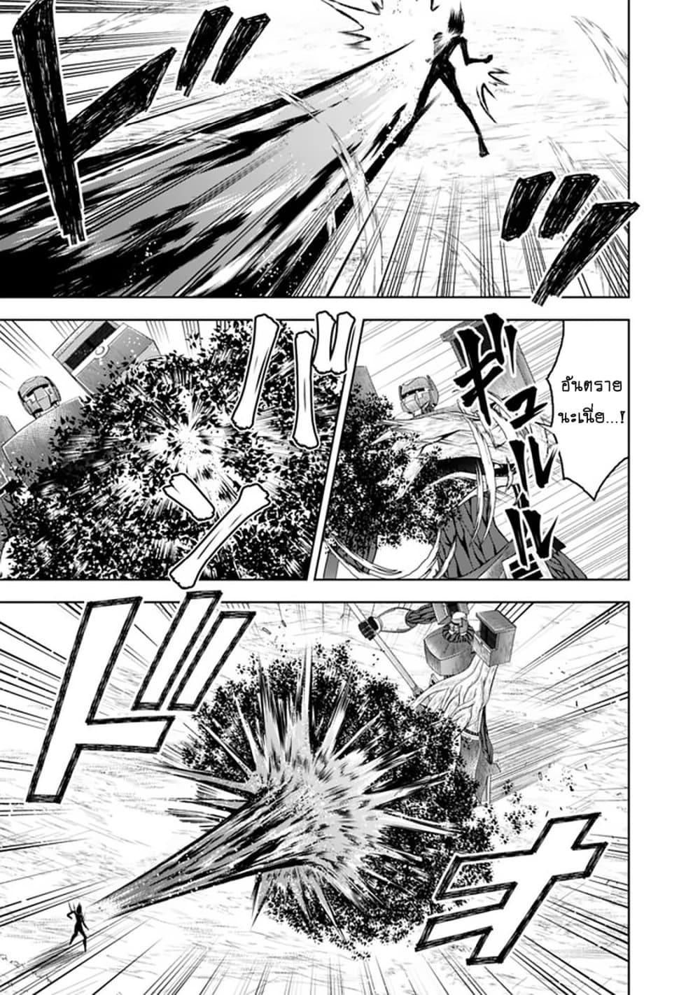 Ore no Ie ga Maryoku Spot datta Ken - Sundeiru dake de Sekai Saikyou page 6