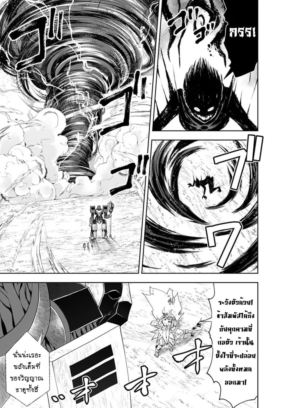 Ore no Ie ga Maryoku Spot datta Ken - Sundeiru dake de Sekai Saikyou page 8