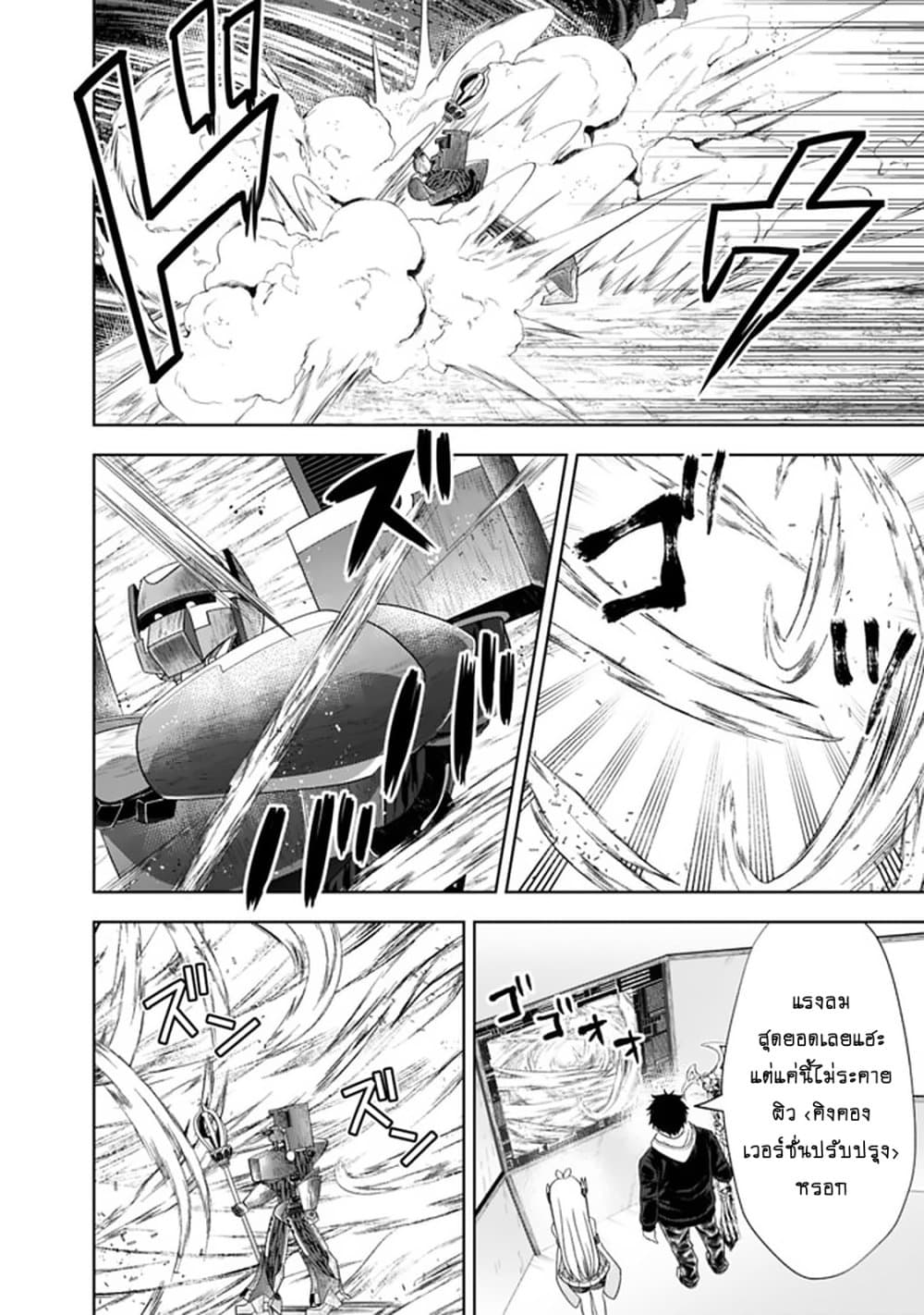 Ore no Ie ga Maryoku Spot datta Ken - Sundeiru dake de Sekai Saikyou page 11
