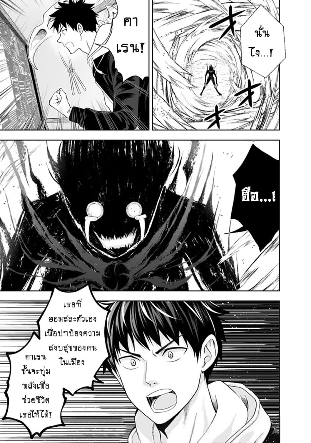 Ore no Ie ga Maryoku Spot datta Ken - Sundeiru dake de Sekai Saikyou page 12