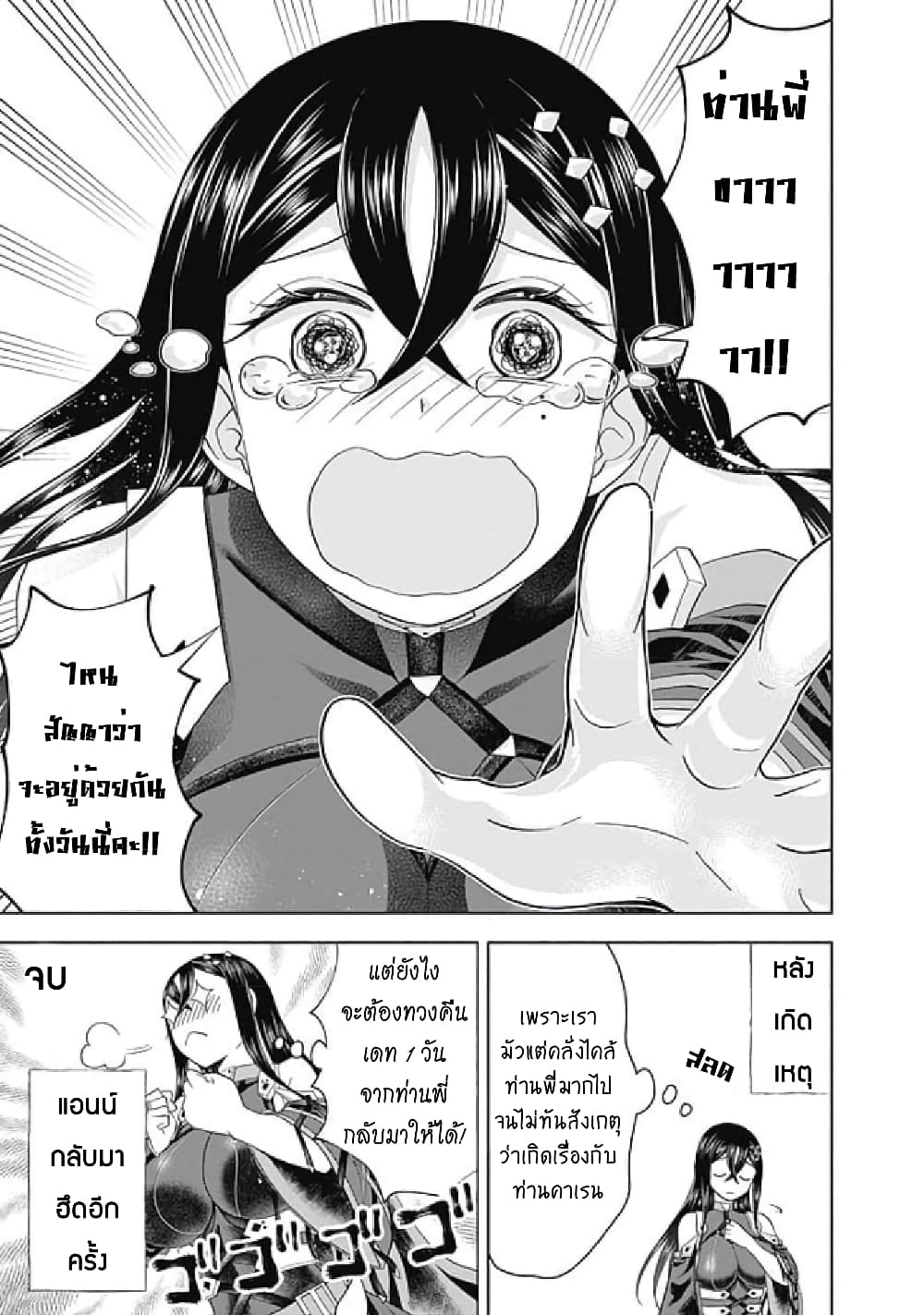 Ore no Ie ga Maryoku Spot datta Ken - Sundeiru dake de Sekai Saikyou page 6