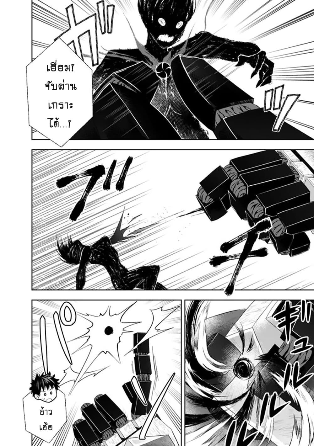 Ore no Ie ga Maryoku Spot datta Ken - Sundeiru dake de Sekai Saikyou page 3