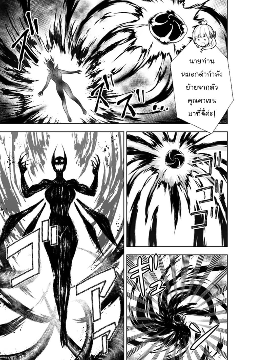 Ore no Ie ga Maryoku Spot datta Ken - Sundeiru dake de Sekai Saikyou page 4