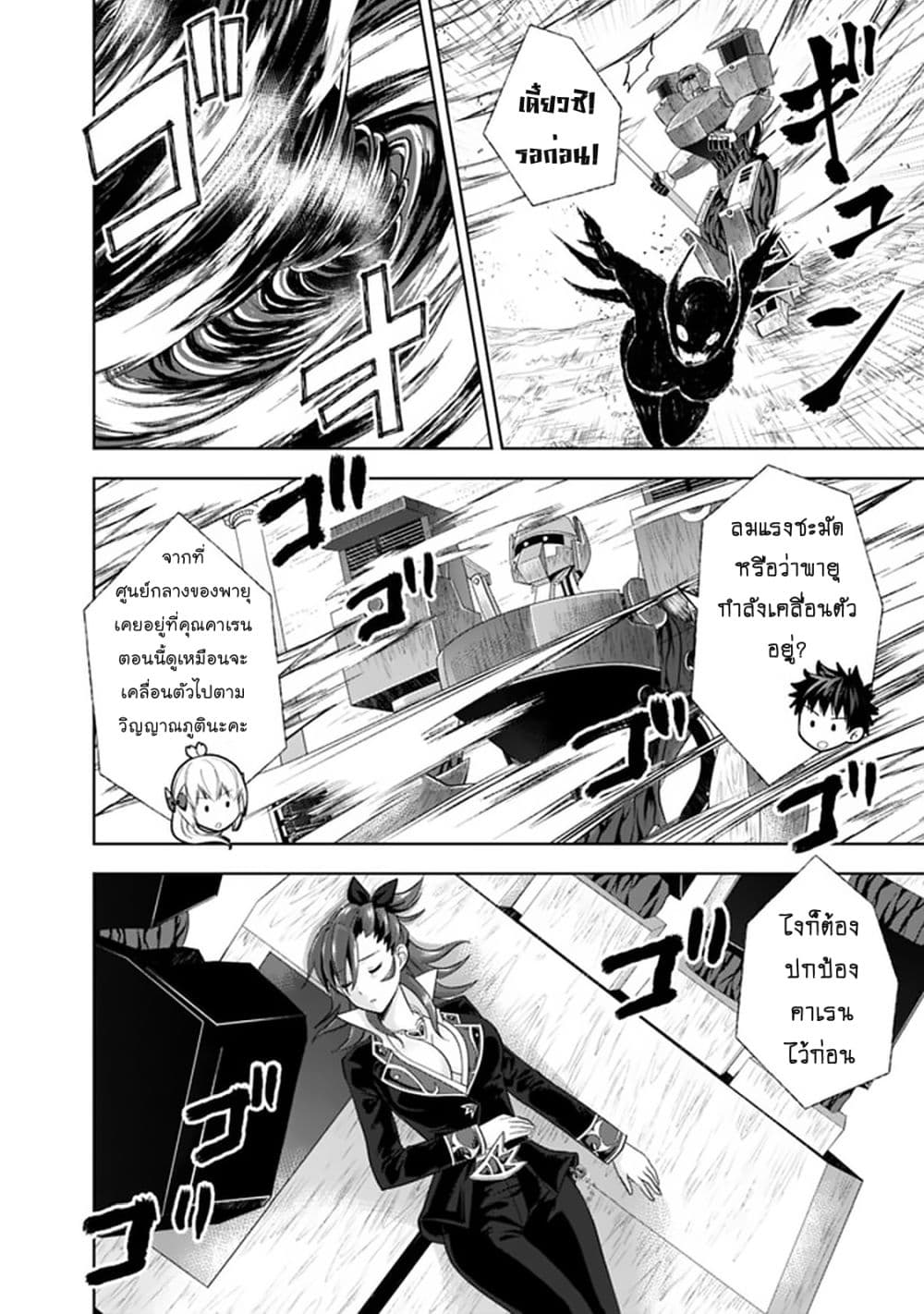Ore no Ie ga Maryoku Spot datta Ken - Sundeiru dake de Sekai Saikyou page 5