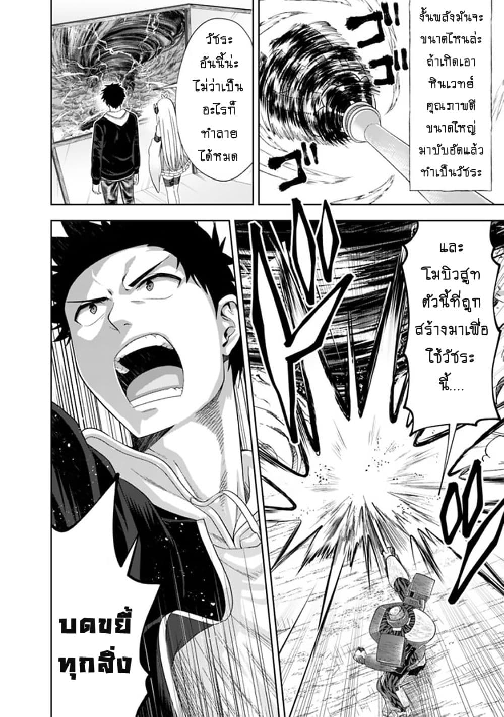 Ore no Ie ga Maryoku Spot datta Ken - Sundeiru dake de Sekai Saikyou page 11