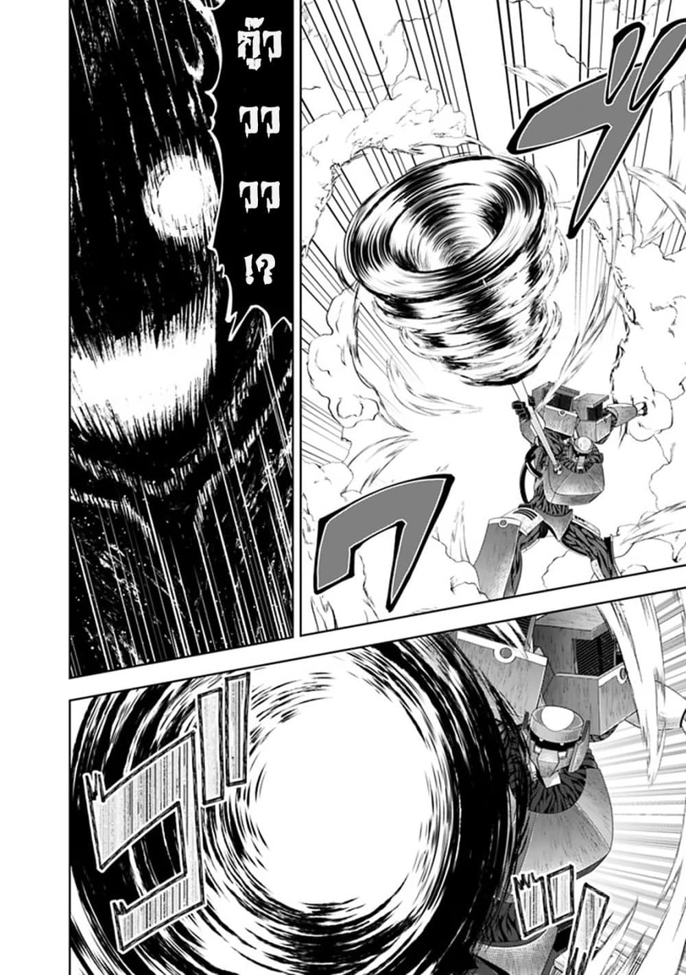 Ore no Ie ga Maryoku Spot datta Ken - Sundeiru dake de Sekai Saikyou page 13