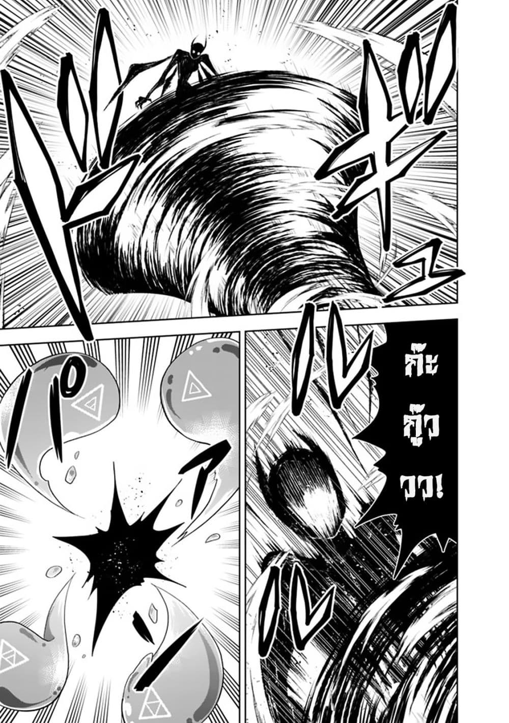 Ore no Ie ga Maryoku Spot datta Ken - Sundeiru dake de Sekai Saikyou page 14