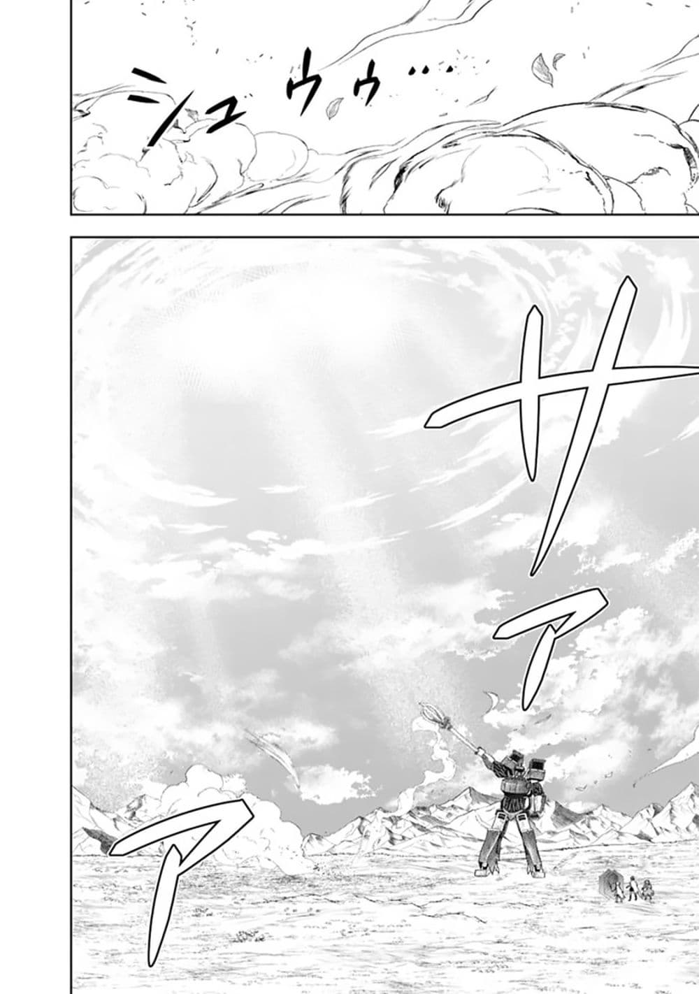 Ore no Ie ga Maryoku Spot datta Ken - Sundeiru dake de Sekai Saikyou page 15