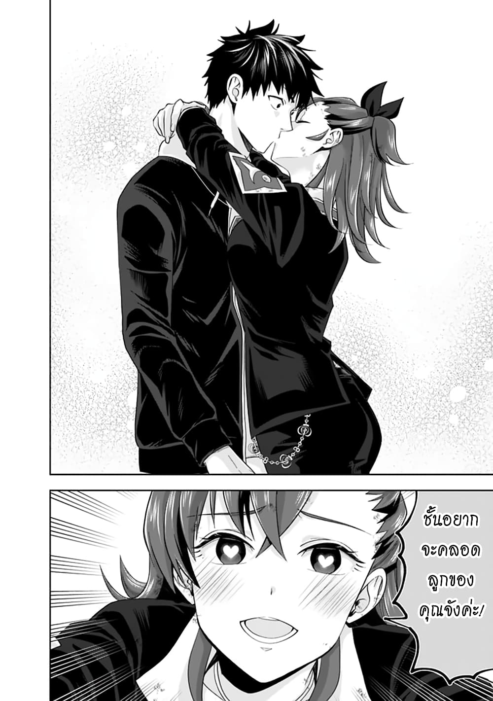 Ore no Ie ga Maryoku Spot datta Ken - Sundeiru dake de Sekai Saikyou page 7