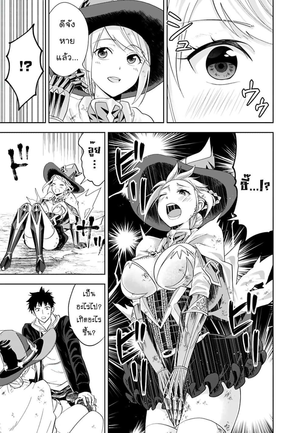Ore no Ie ga Maryoku Spot datta Ken - Sundeiru dake de Sekai Saikyou page 10