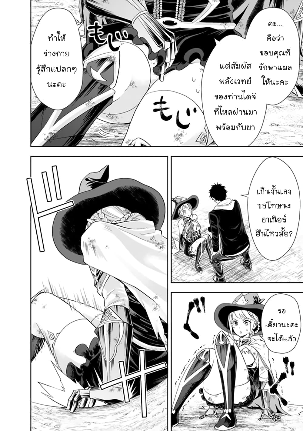 Ore no Ie ga Maryoku Spot datta Ken - Sundeiru dake de Sekai Saikyou page 11