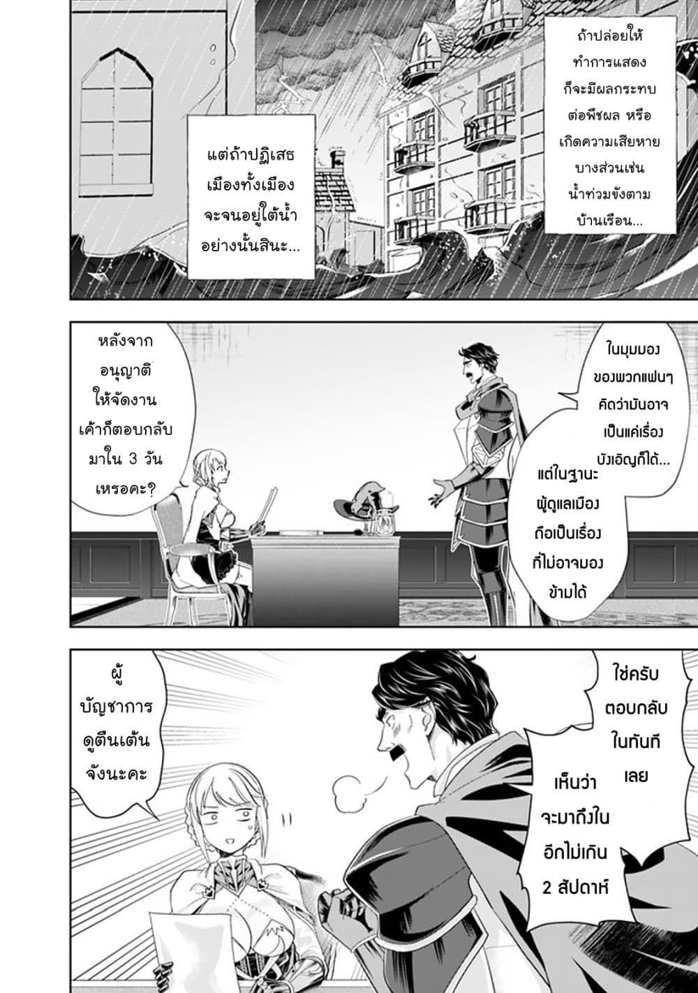Ore no Ie ga Maryoku Spot datta Ken - Sundeiru dake de Sekai Saikyou page 3