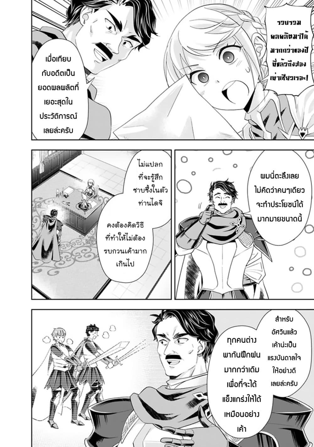 Ore no Ie ga Maryoku Spot datta Ken - Sundeiru dake de Sekai Saikyou page 5