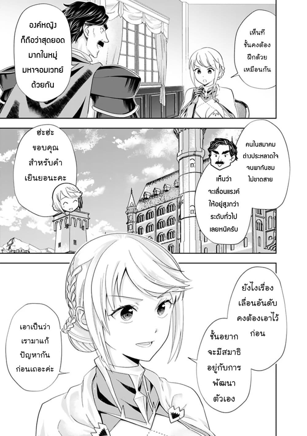 Ore no Ie ga Maryoku Spot datta Ken - Sundeiru dake de Sekai Saikyou page 6