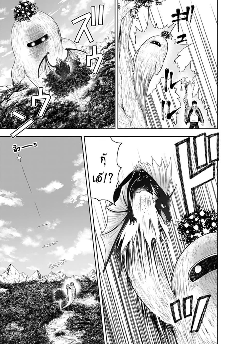 Ore no Ie ga Maryoku Spot datta Ken - Sundeiru dake de Sekai Saikyou page 10