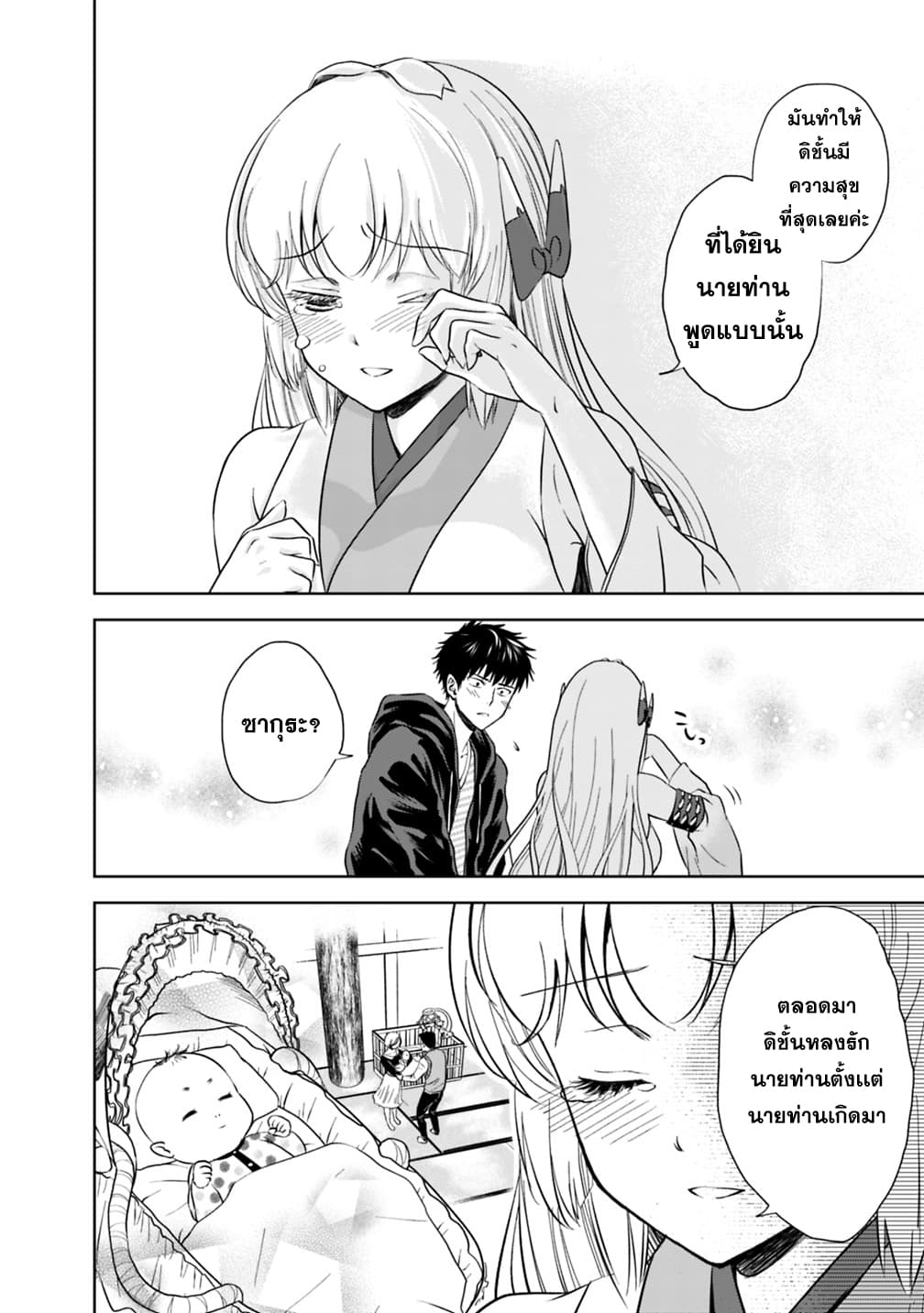 Ore no Ie ga Maryoku Spot datta Ken - Sundeiru dake de Sekai Saikyou page 4