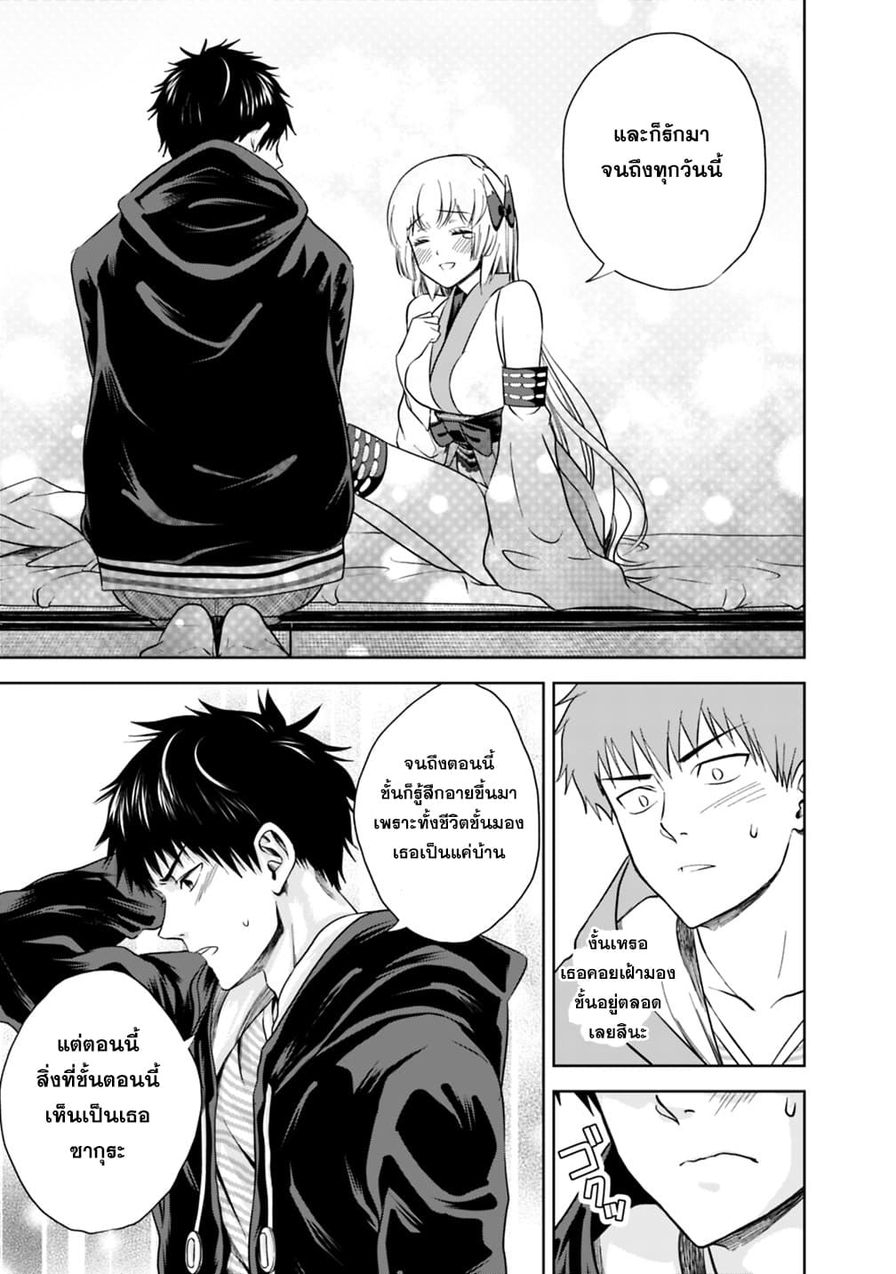 Ore no Ie ga Maryoku Spot datta Ken - Sundeiru dake de Sekai Saikyou page 5