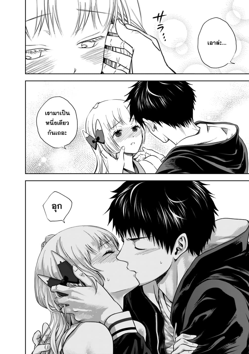 Ore no Ie ga Maryoku Spot datta Ken - Sundeiru dake de Sekai Saikyou page 6