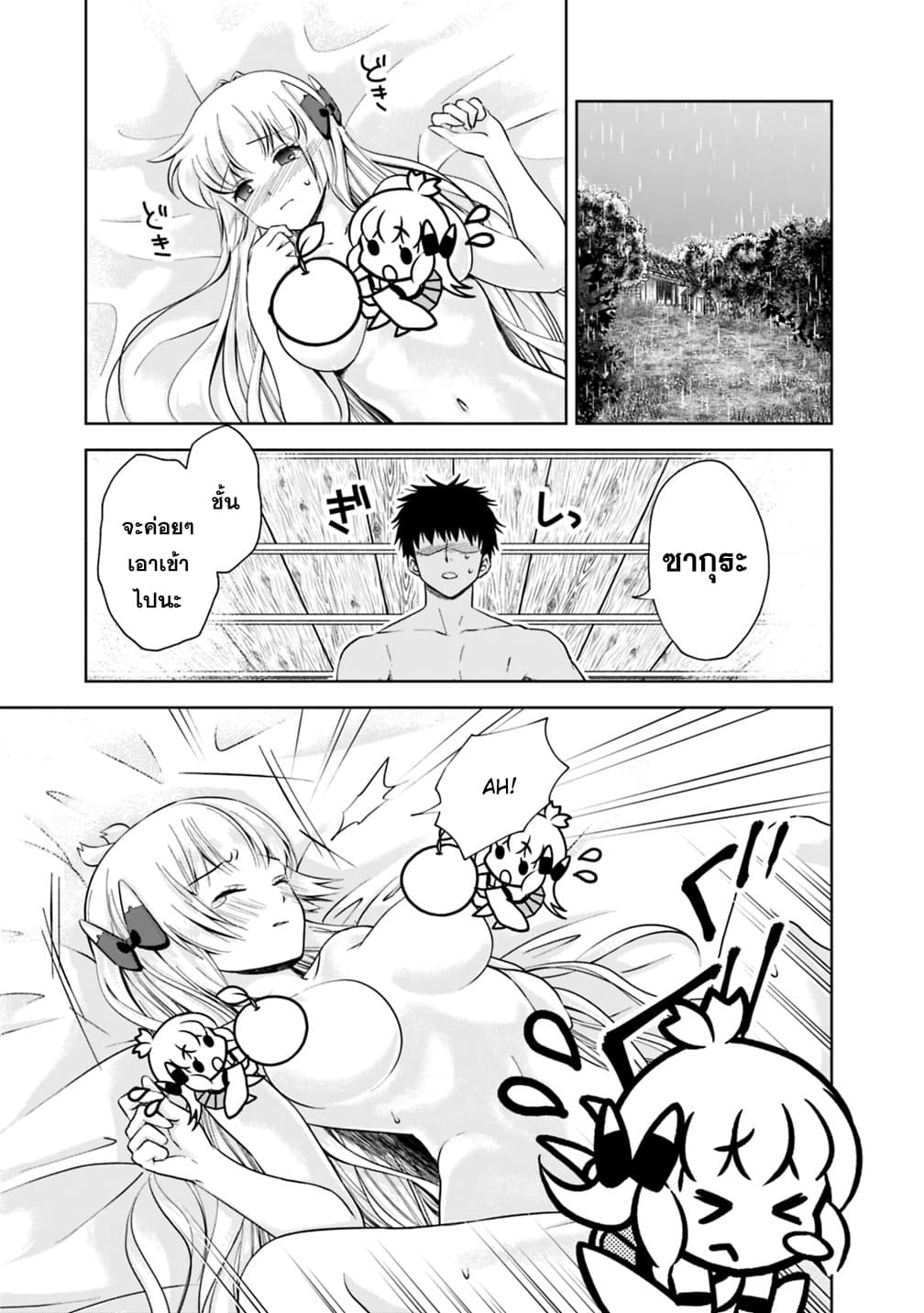 Ore no Ie ga Maryoku Spot datta Ken - Sundeiru dake de Sekai Saikyou page 7