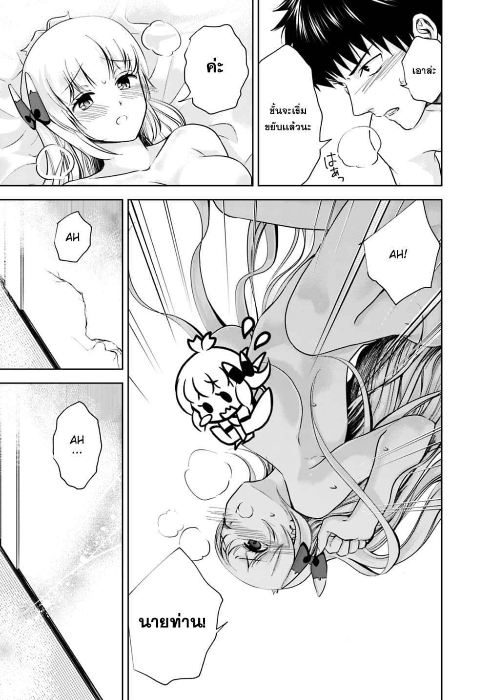 Ore no Ie ga Maryoku Spot datta Ken - Sundeiru dake de Sekai Saikyou page 9
