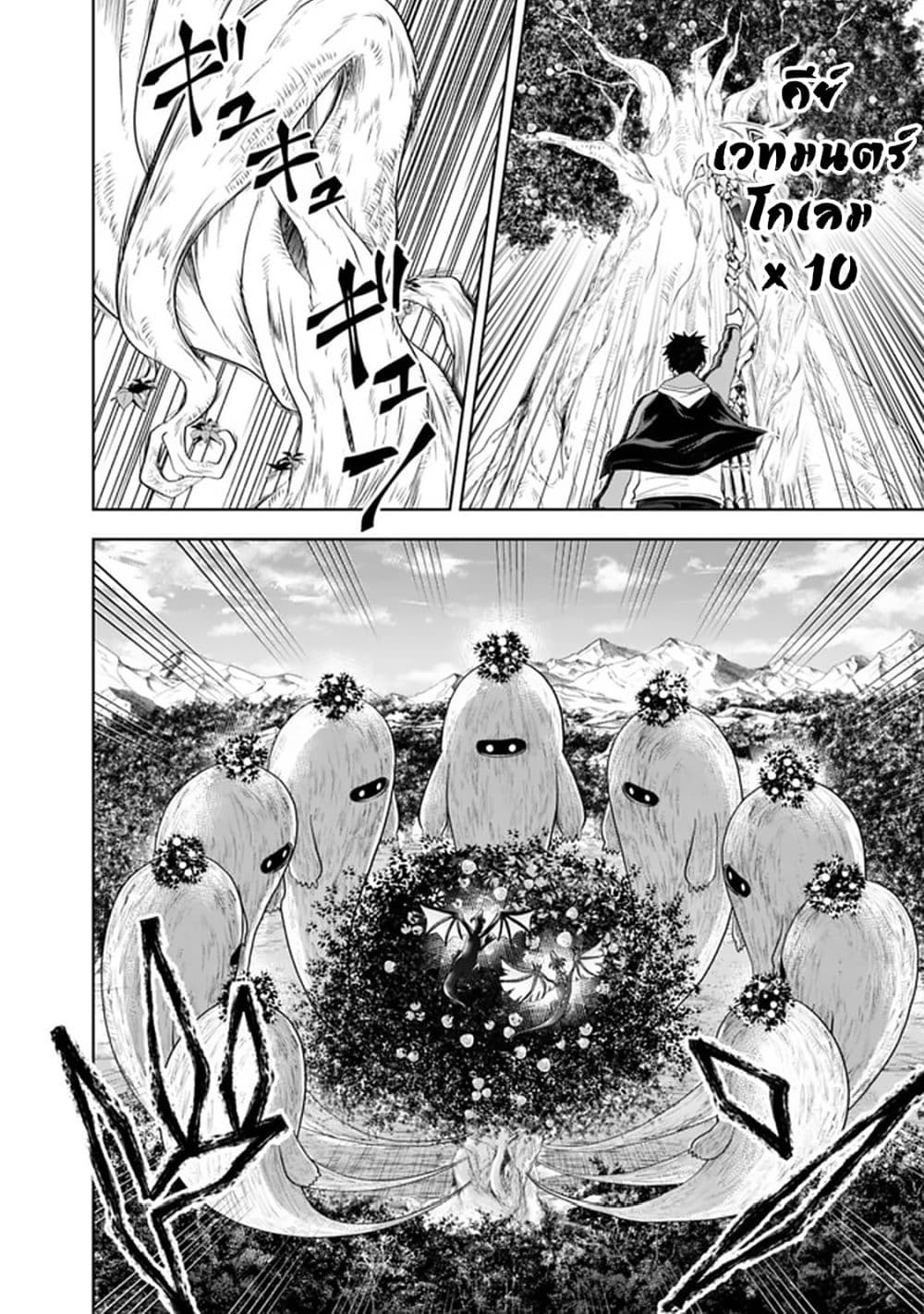 Ore no Ie ga Maryoku Spot datta Ken - Sundeiru dake de Sekai Saikyou page 7