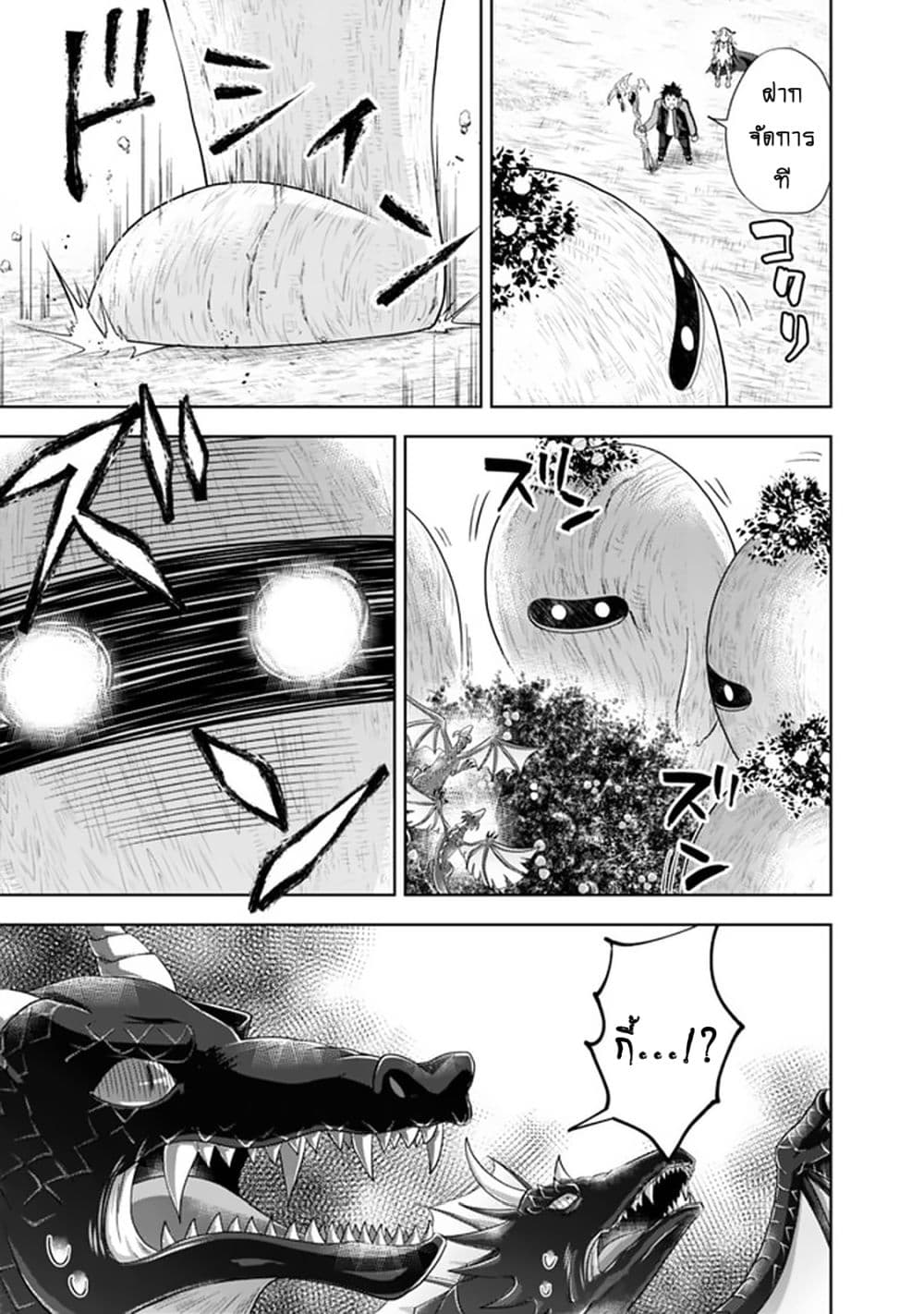 Ore no Ie ga Maryoku Spot datta Ken - Sundeiru dake de Sekai Saikyou page 8