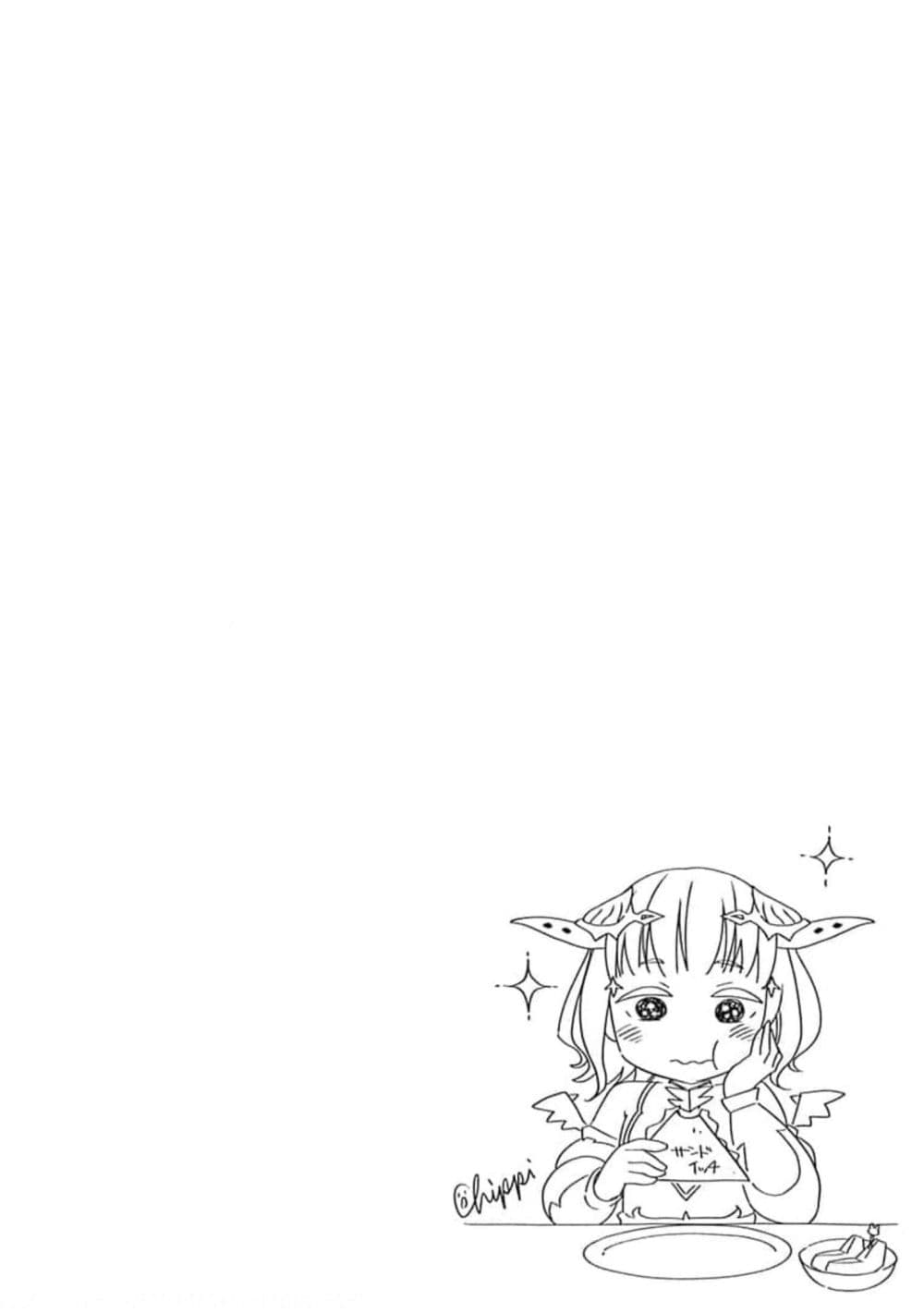 Ore no Ie ga Maryoku Spot datta Ken - Sundeiru dake de Sekai Saikyou page 13