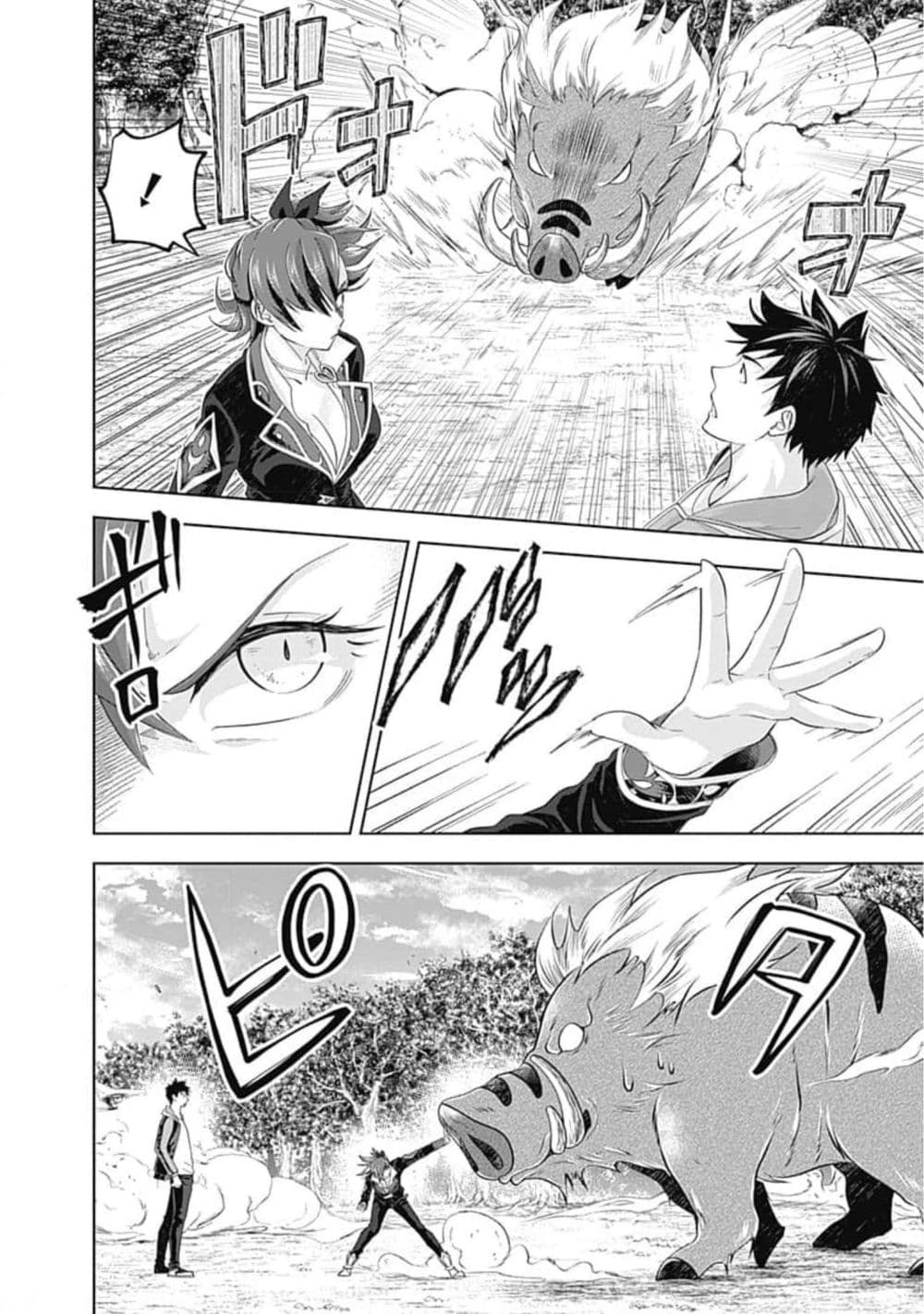 Ore no Ie ga Maryoku Spot datta Ken - Sundeiru dake de Sekai Saikyou page 3