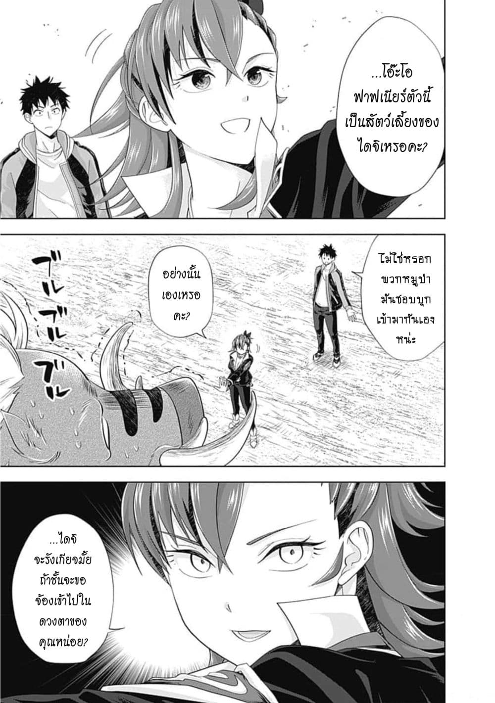 Ore no Ie ga Maryoku Spot datta Ken - Sundeiru dake de Sekai Saikyou page 4