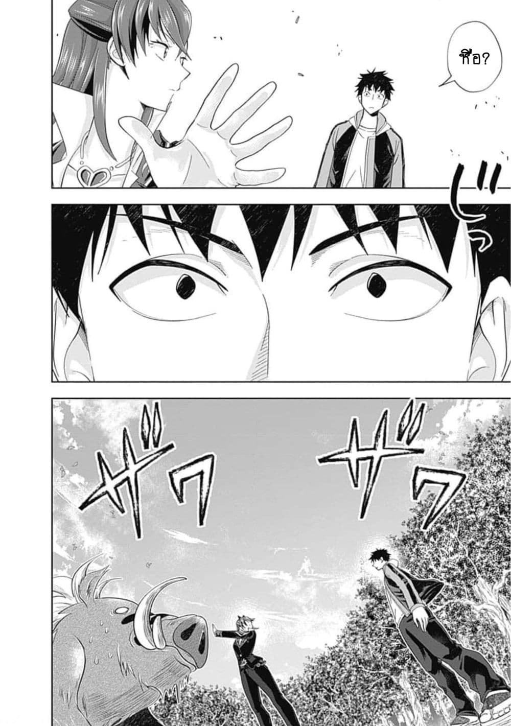 Ore no Ie ga Maryoku Spot datta Ken - Sundeiru dake de Sekai Saikyou page 5
